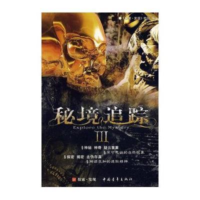 救援部落战士