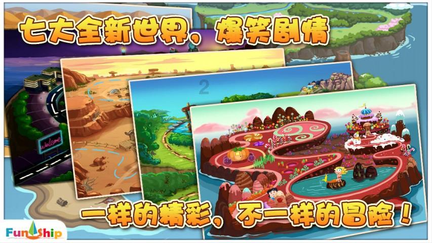 哆啦A梦2奇迹之岛