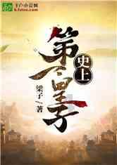 疯狂之冠